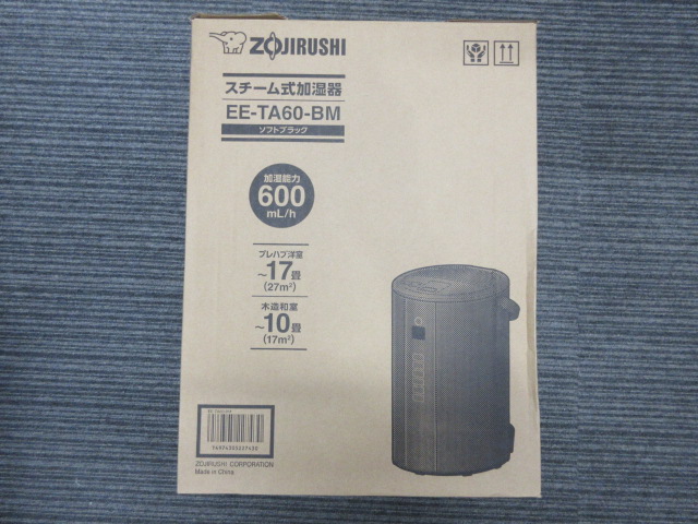 電化製品 | 買取専門店大吉大船店